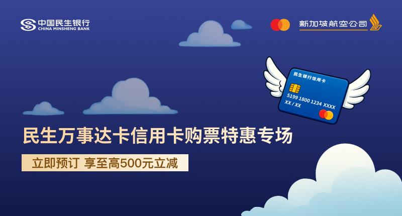 Mastercard Exclusive