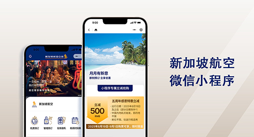 WMP exclusive promotions