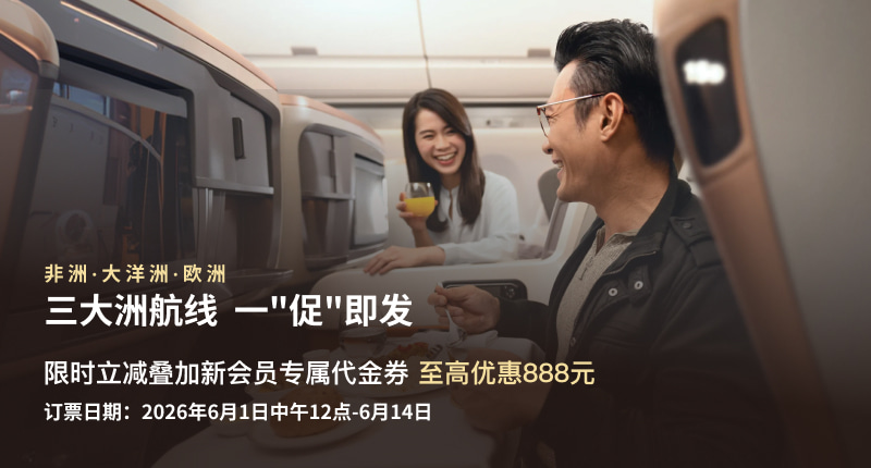 小程序特惠