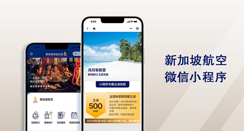 微信小程序
