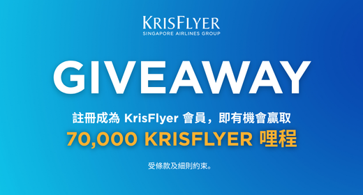giveaway