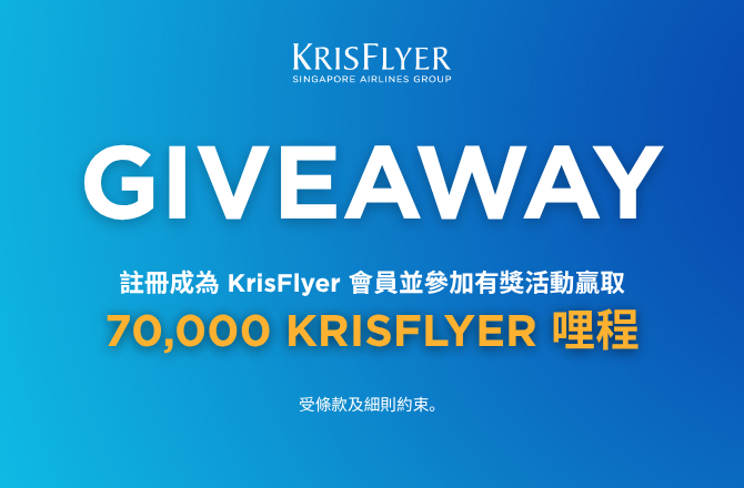 giveaway