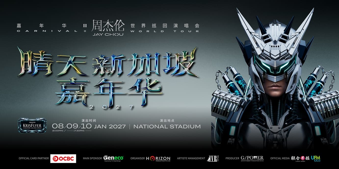 購票即有機會贏得演唱會門票