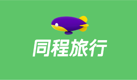 Tongcheng
