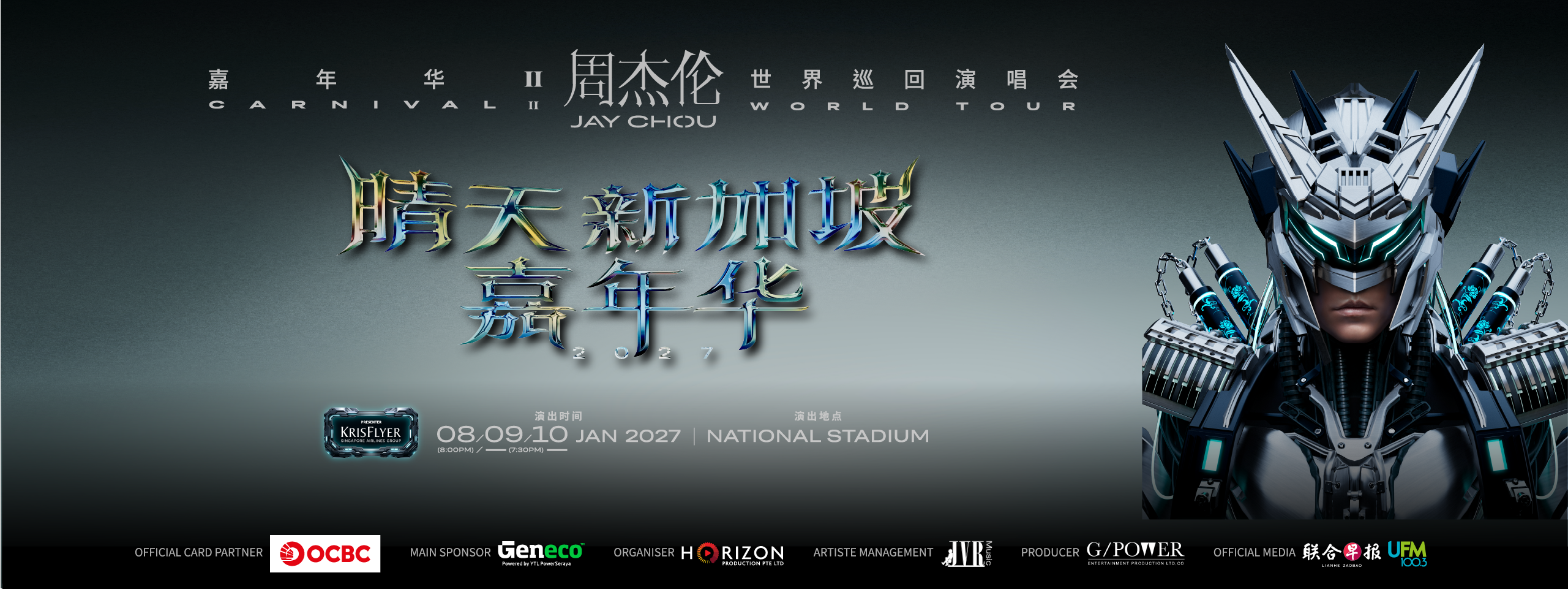Jay Chou “Carnival II" World Tour 2027 in Singapore 