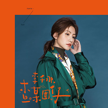 Music Singapore Airlines