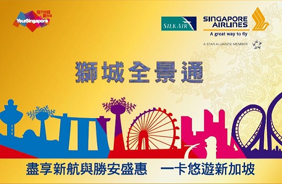 singapore airlines one way ticket